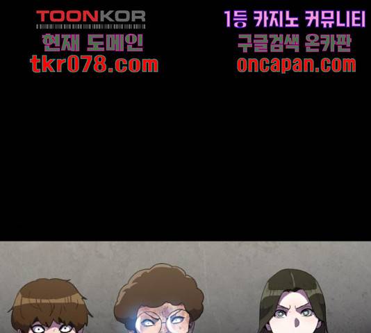생존로그 36화 11