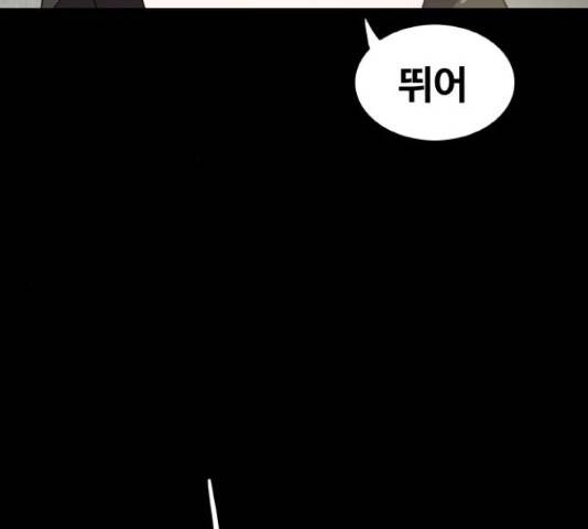 생존로그 36화 14