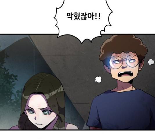 생존로그 36화 26