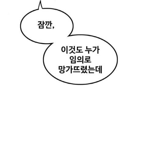 생존로그 36화 27