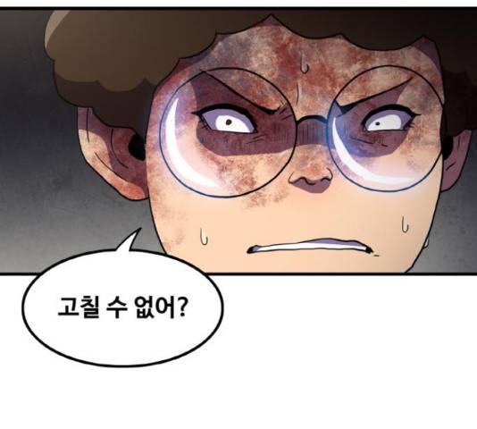 생존로그 36화 28