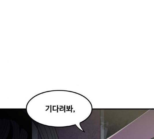 생존로그 36화 29