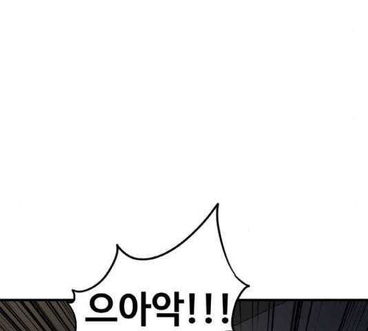 생존로그 36화 38