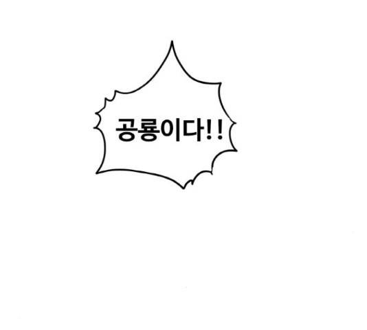 생존로그 36화 40