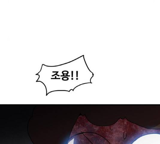 생존로그 36화 42
