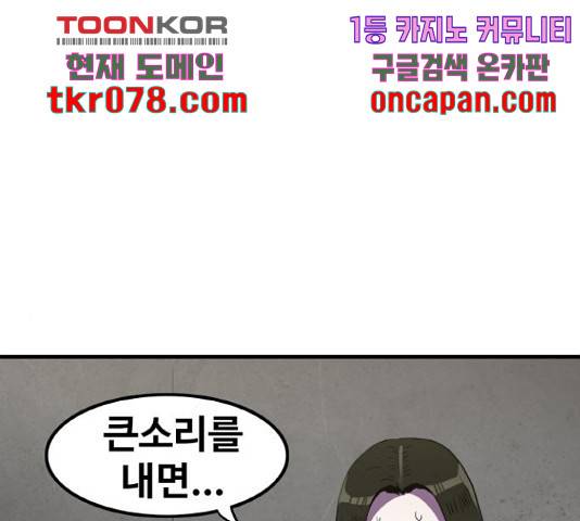 생존로그 36화 44