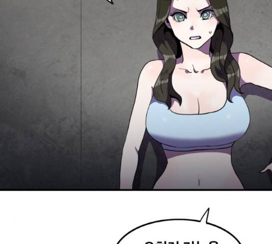 생존로그 36화 45