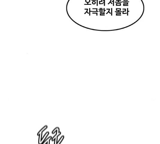 생존로그 36화 46