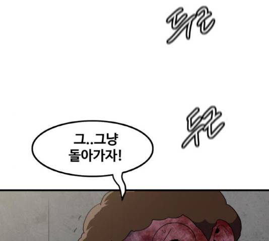 생존로그 36화 48