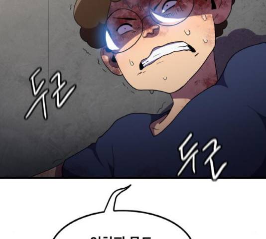 생존로그 36화 49
