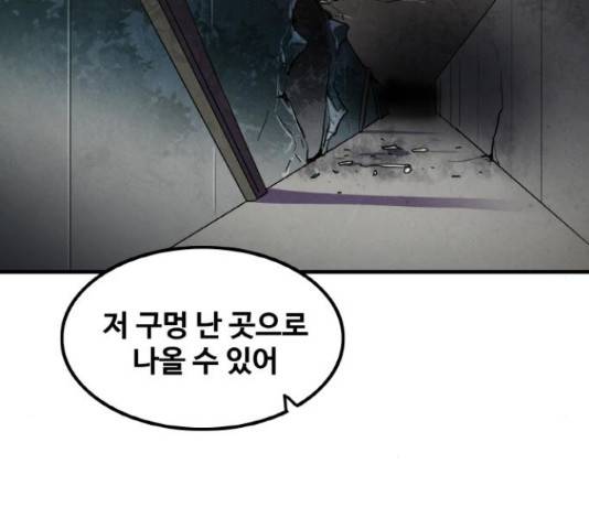 생존로그 36화 53