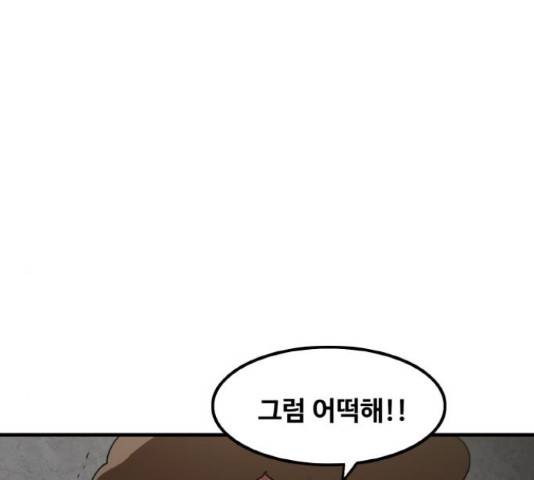 생존로그 36화 54