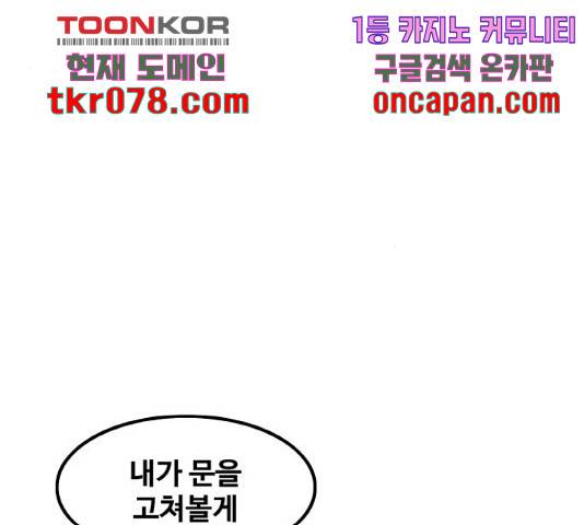 생존로그 36화 56