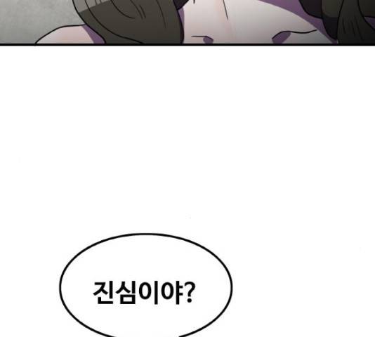 생존로그 36화 58