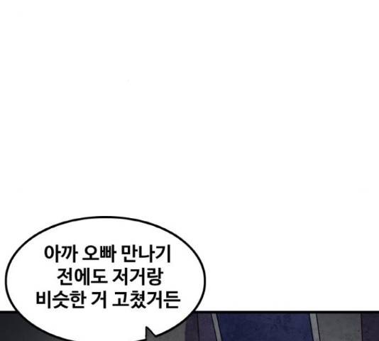 생존로그 36화 60