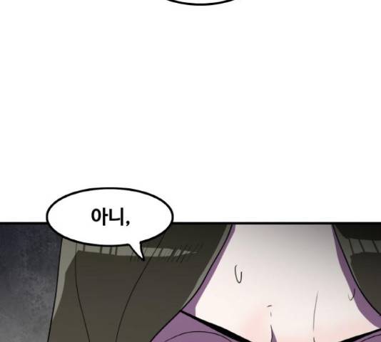 생존로그 36화 62