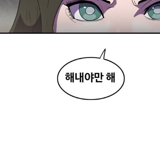 생존로그 36화 63