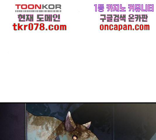 생존로그 36화 65