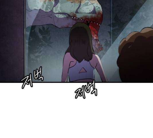 생존로그 36화 66