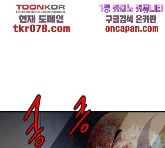 생존로그 36화 73