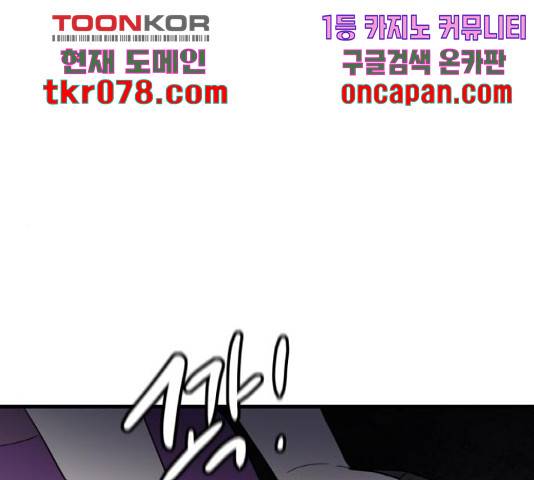 생존로그 36화 86