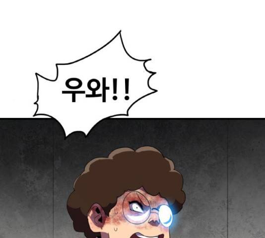 생존로그 36화 91