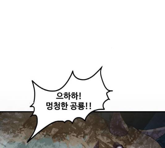 생존로그 36화 93