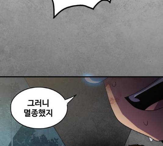 생존로그 36화 95