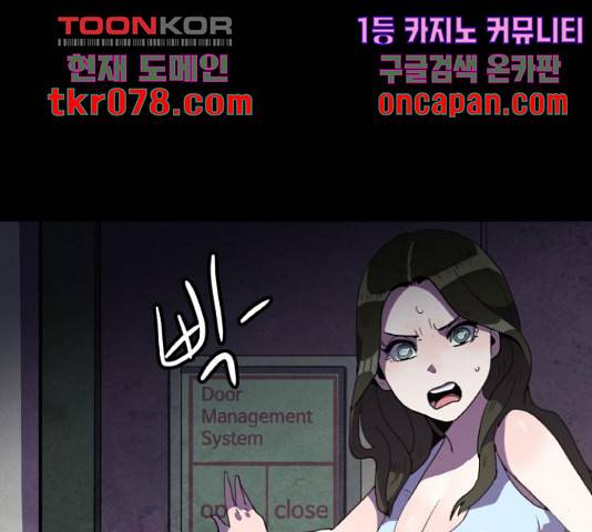 생존로그 36화 98
