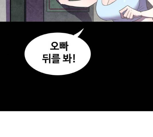 생존로그 36화 99