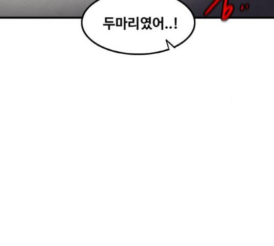 생존로그 36화 101