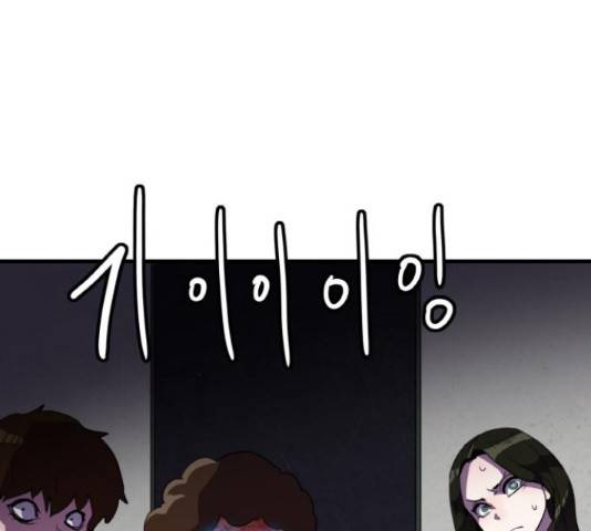 생존로그 36화 102