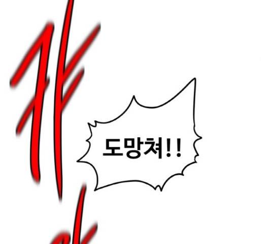 생존로그 36화 104