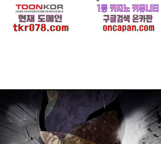 생존로그 36화 118