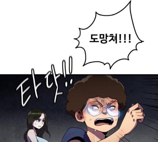 생존로그 36화 127