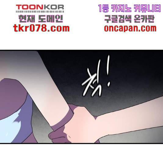 생존로그 36화 129