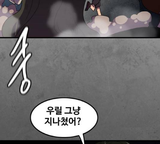 생존로그 36화 137