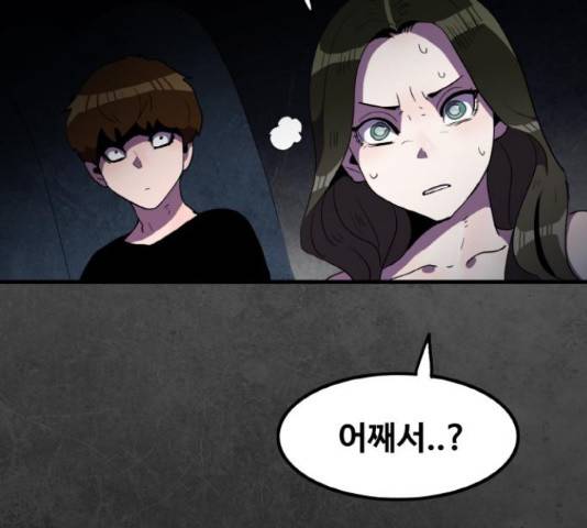 생존로그 36화 138