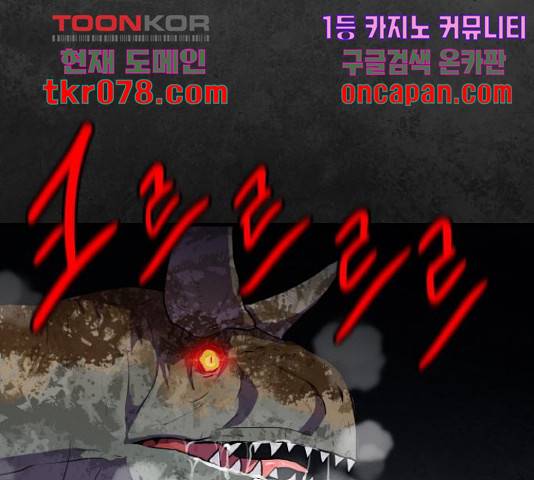생존로그 36화 139