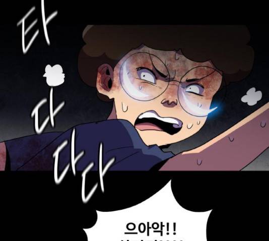 생존로그 36화 141