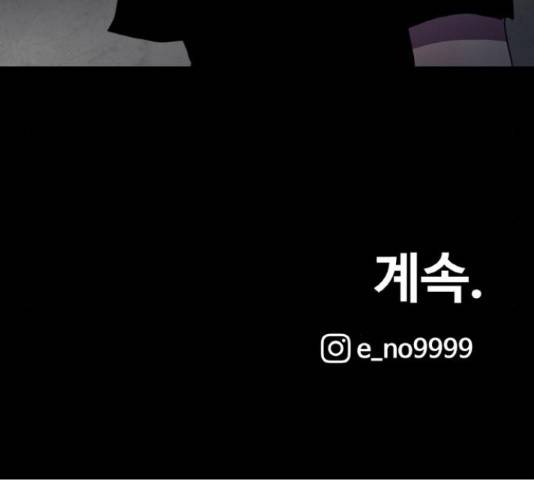 생존로그 36화 144