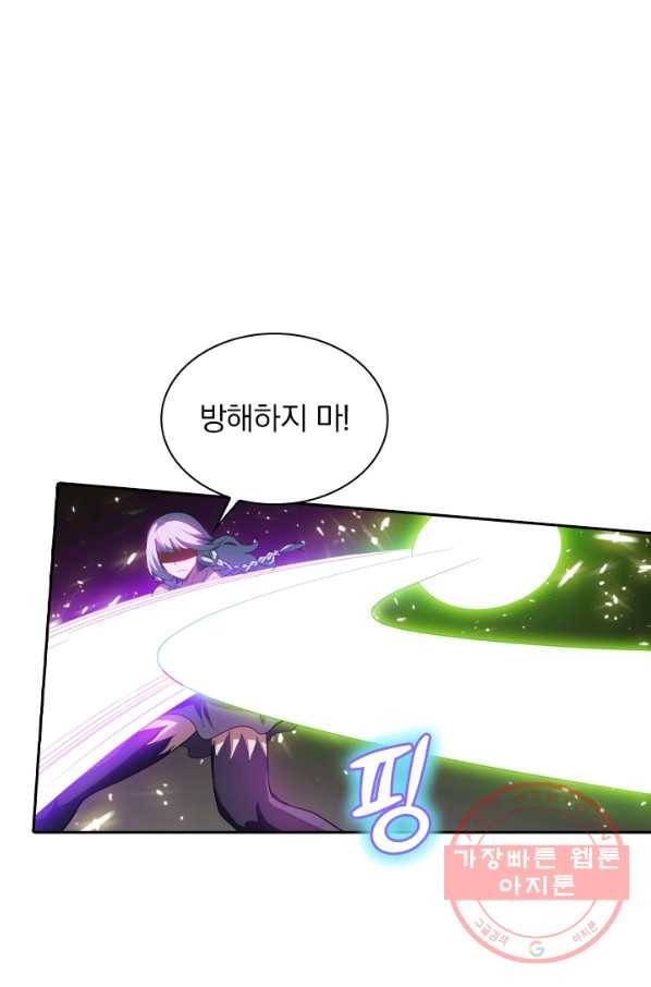 수상한 단톡방 136화 7