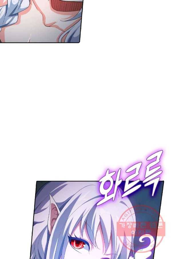 수상한 단톡방 136화 9