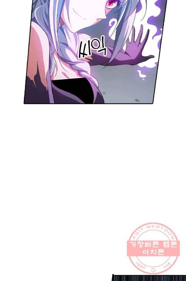수상한 단톡방 136화 10
