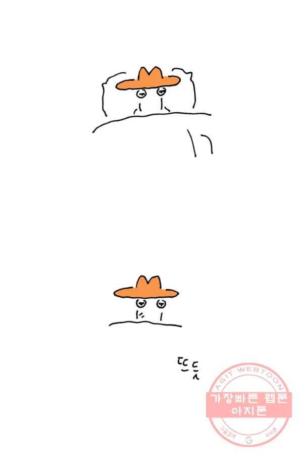은동은동+옹동스 은동은동 옹동구리 9화. 모닝 체크 2