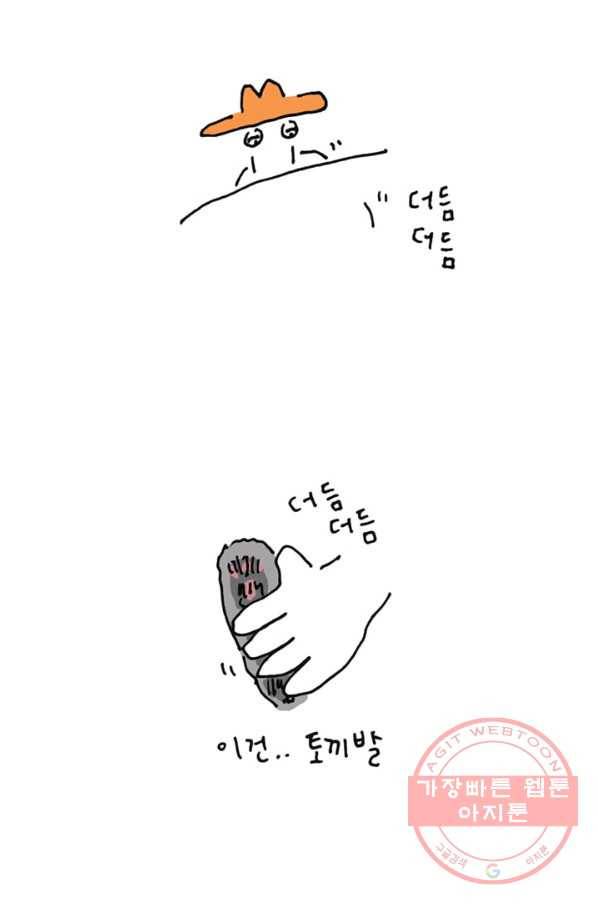 은동은동+옹동스 은동은동 옹동구리 9화. 모닝 체크 3