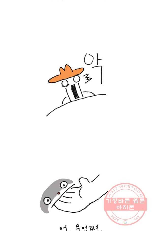 은동은동+옹동스 은동은동 옹동구리 9화. 모닝 체크 6