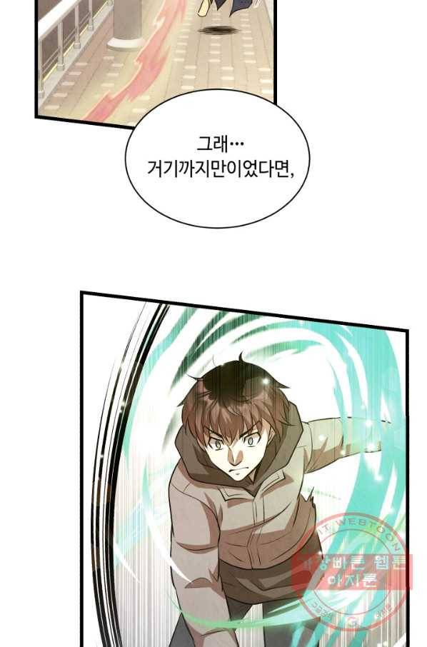당골의 신부 125화 5