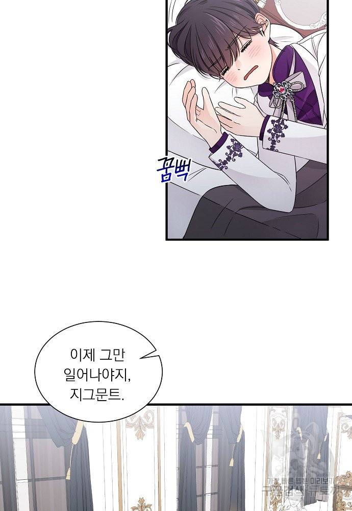 어쩌다 보니 왕자님을 키워버렸어요 21화 38