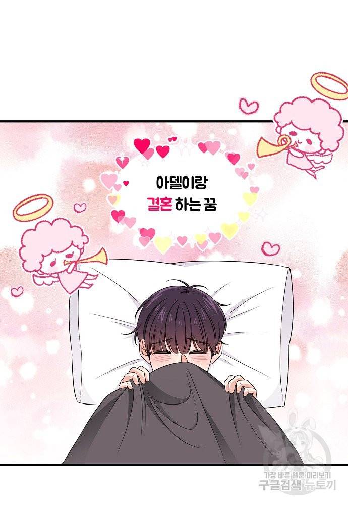 어쩌다 보니 왕자님을 키워버렸어요 21화 42